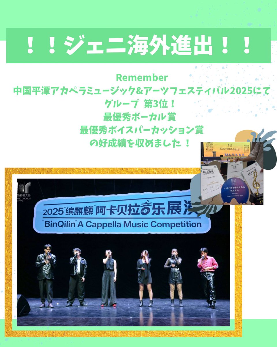 立命館大学 Song-genics 新歓2026 tweet media