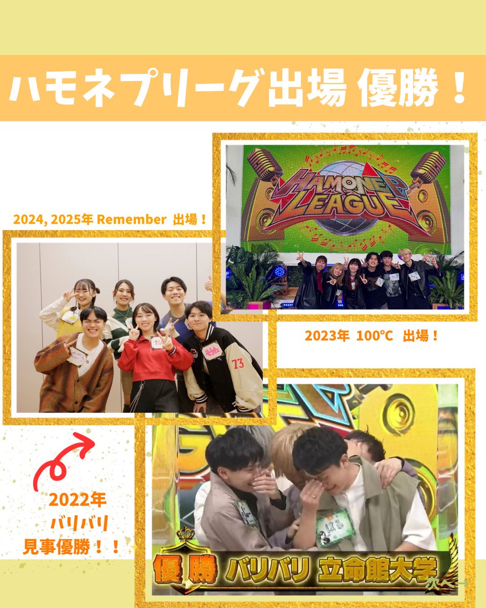 立命館大学 Song-genics 新歓2026 tweet media