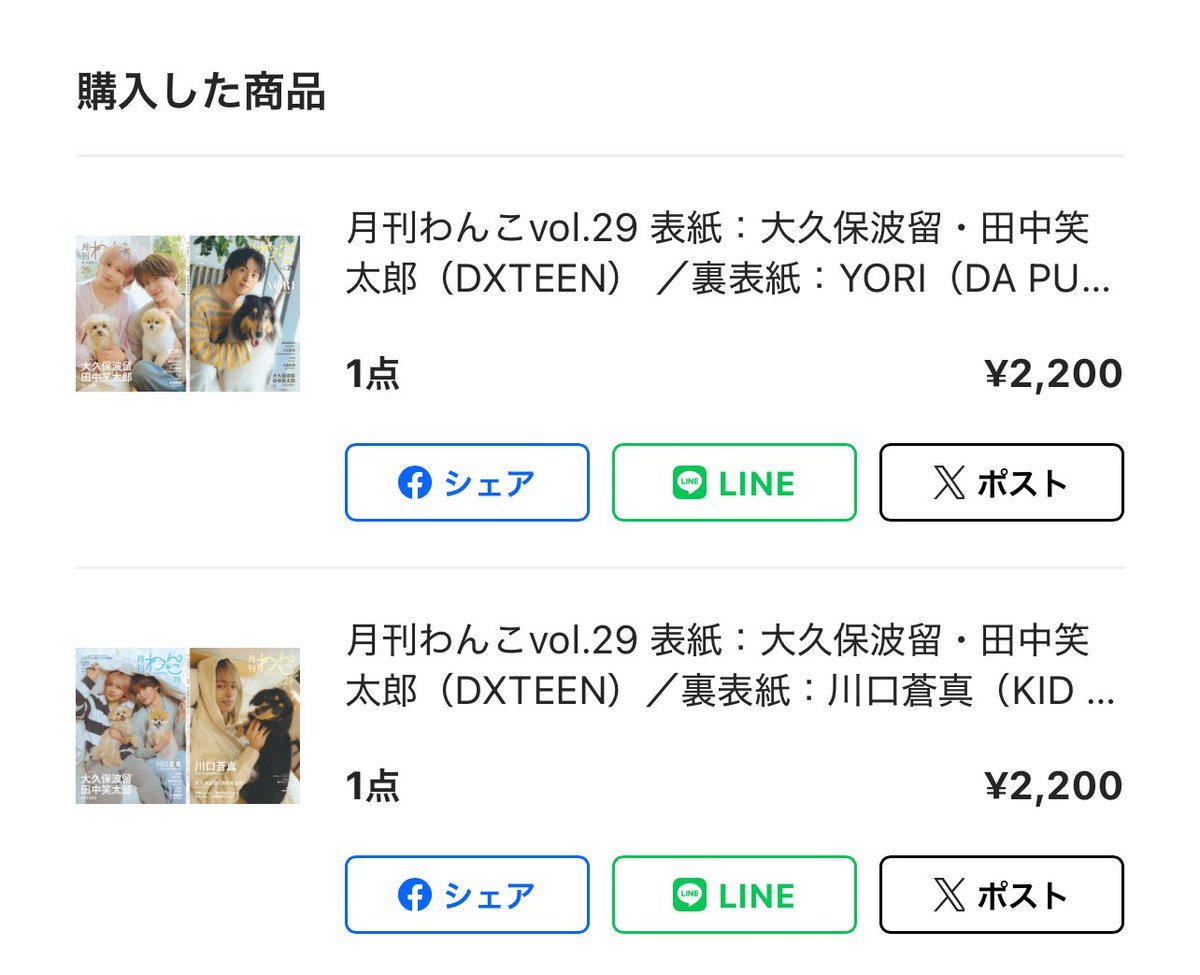 みーこ tweet media