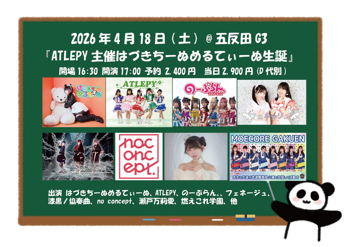 ATLEPY(エイトルピー)🍀 tweet media