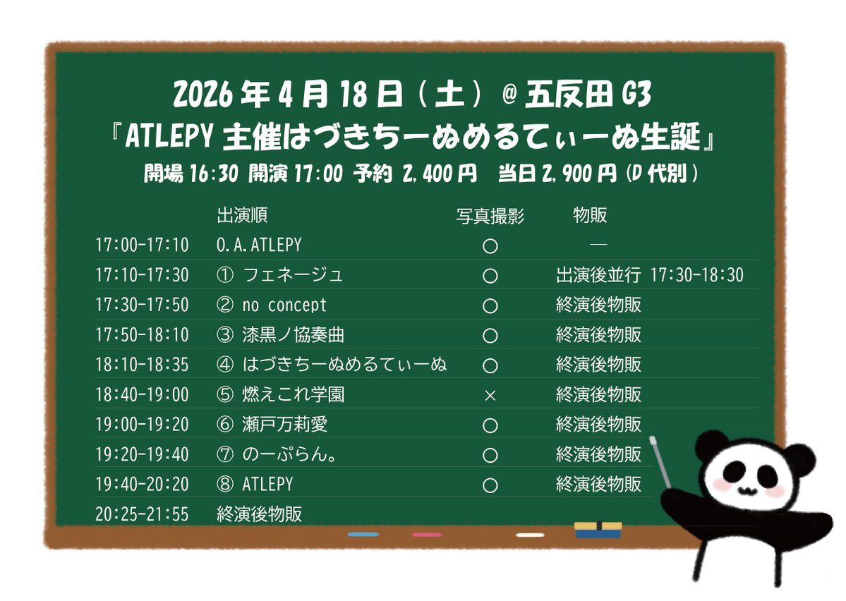 ATLEPY(エイトルピー)🍀 tweet media