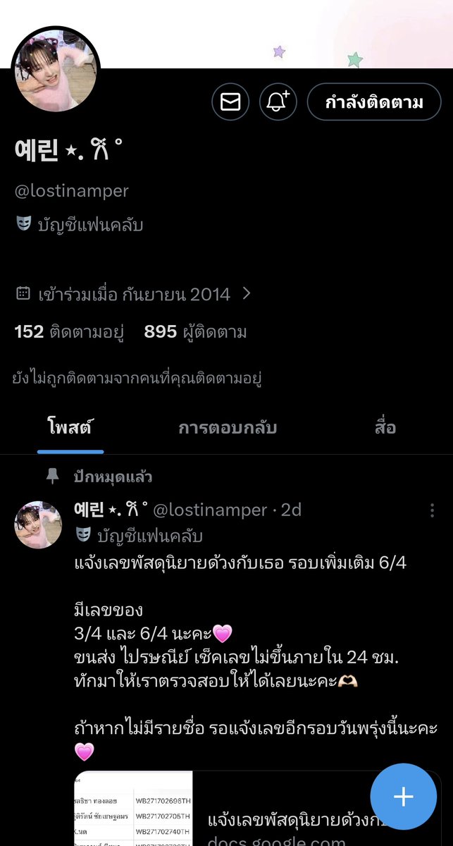 《กต》 tweet media