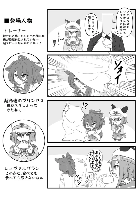 ハロウィン 