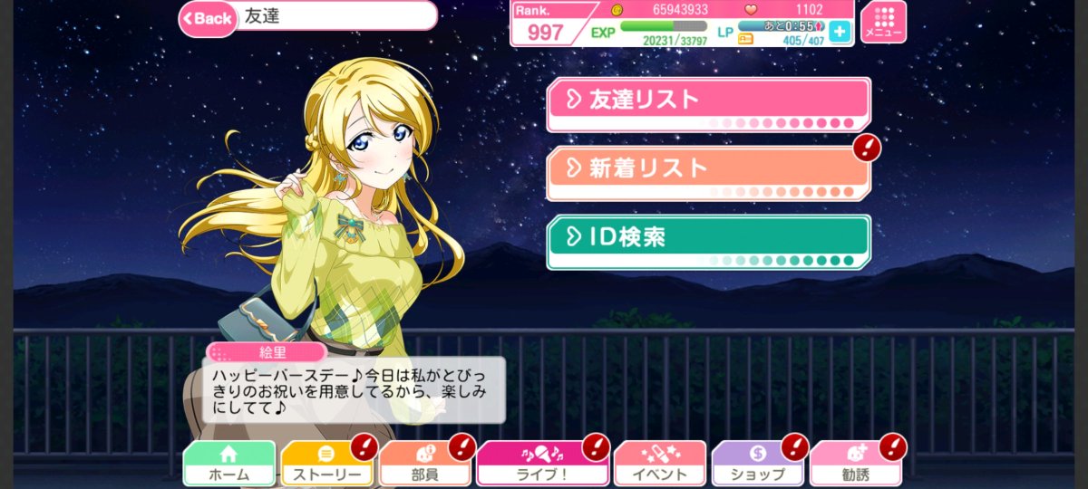 tulece173's tweet photo. #今一番遊びたいゲーム

安◯先生⋯
スクフェスがしたいです⋯ https://t.co/4NedHoNnEX
