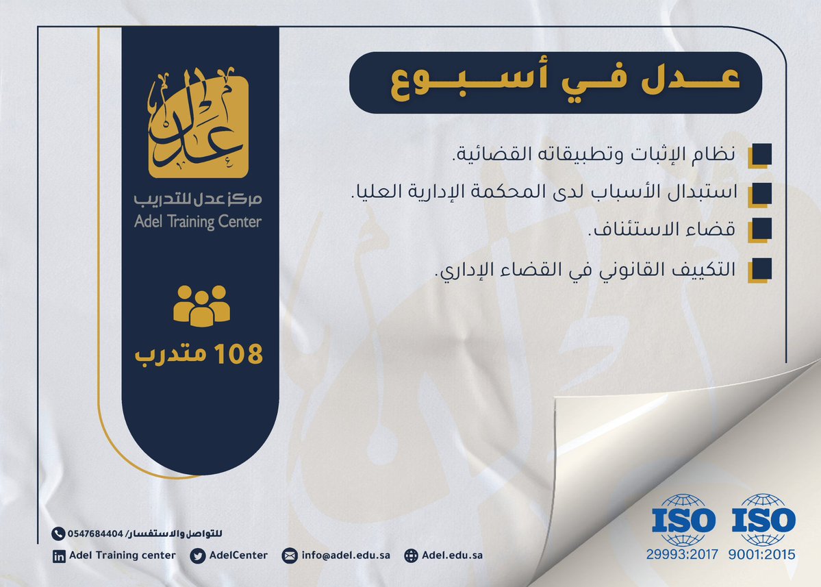 مركز عدل للتدريب tweet media