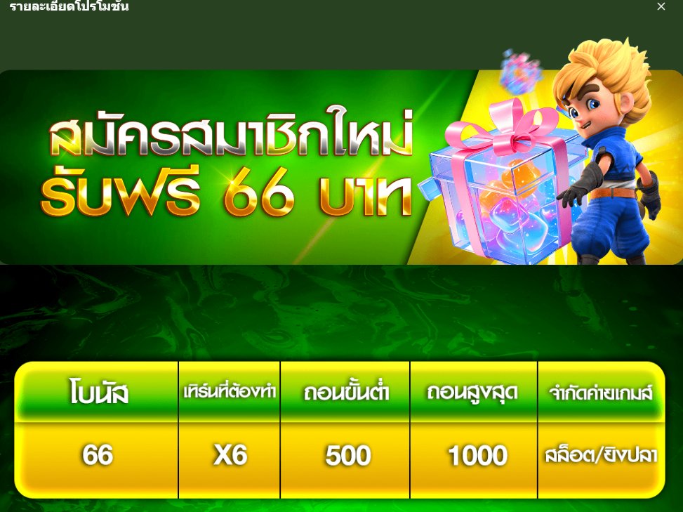 KiJuNo8's tweet photo. #T6VIP สมัครใหม่ รับฟรี 66
ทำเทิร์น x6 เท่า ถอนขั้นต่ำ 500 สูงสุด 1000
✅กดรับเองหน้าโปรโมชั่น
#เครดิตฟรี #เครดิตฟรีล่าสุด https://t.co/WEDegbMBQd