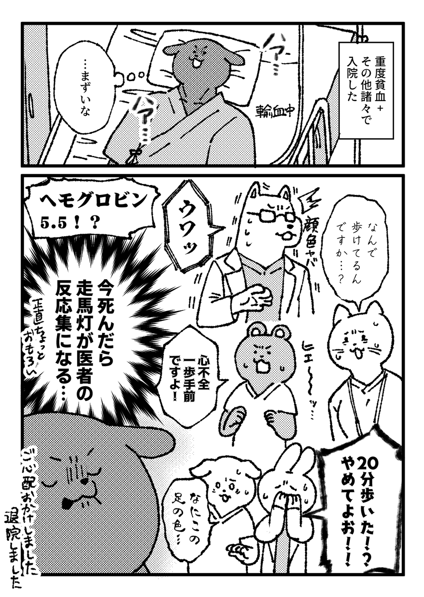 ﾋｺﾉｽｹ@ゲムマ5/24(日)ヨツマガ書籍本出すよ tweet media