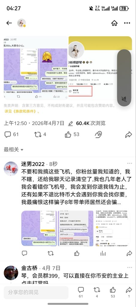 mi85433's tweet photo. @Bitebishuqin 老骗子 https://t.co/ibLMJ0RaMi