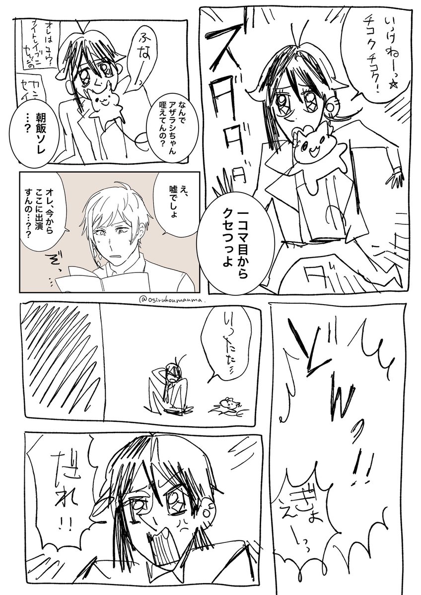 おしるこくっきー。 tweet media