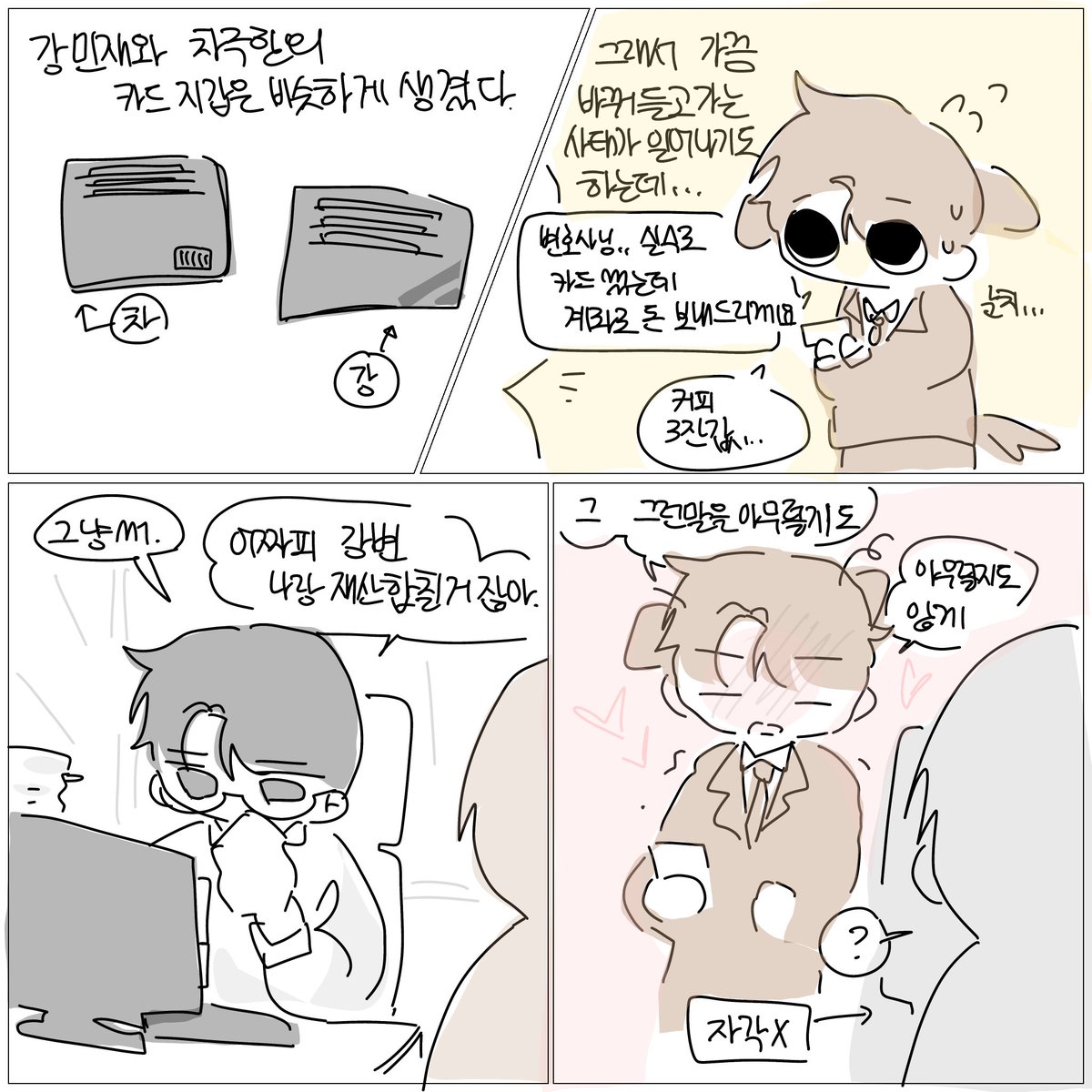 김하루 tweet media