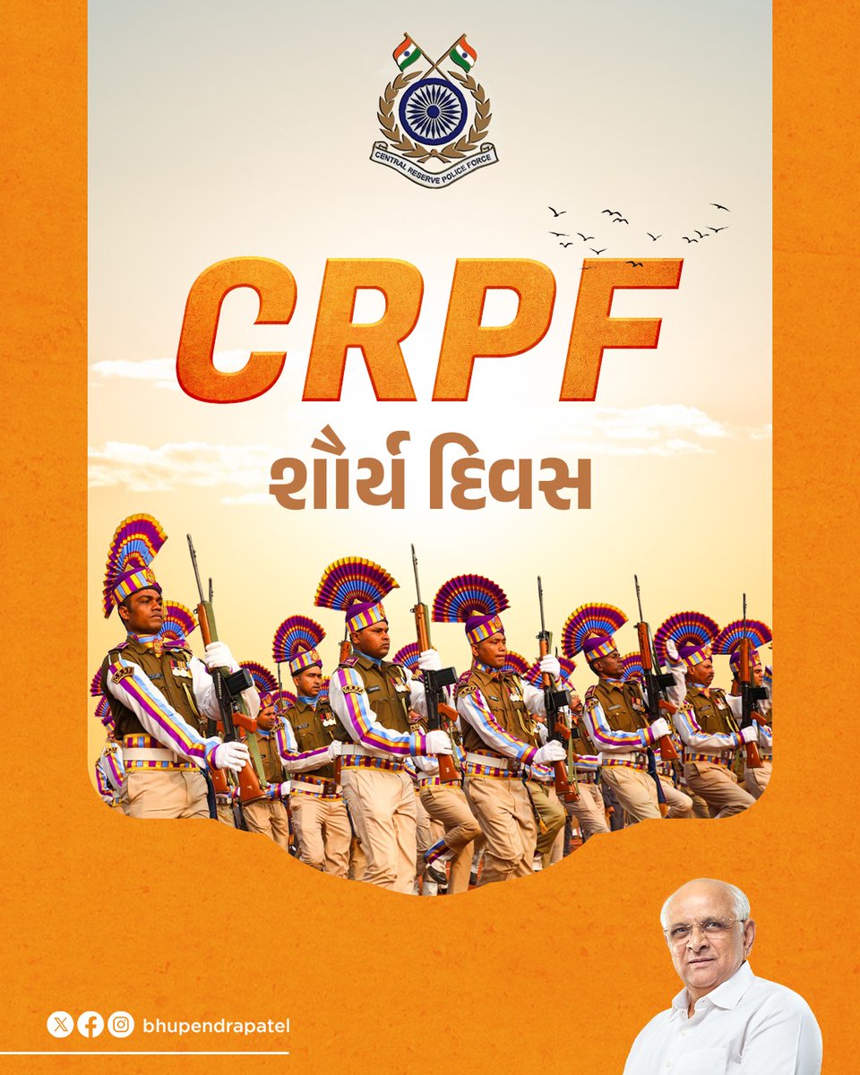 Bhupendrapbjp's tweet photo. 9 એપ્રિલ 1965 ના રોજ કચ્છના રણમાં સરદાર પોસ્ટ ખાતે પાકિસ્તાની સેનાના આક્રમણ સામે અપ્રતિમ વીરતા દર્શાવનાર શૂરવીરોની સ્મરણરૂપે ઉજવાતા CRPF શૌર્ય દિવસની દળના તમામ બહાદુર જવાનોને હાર્દિક શુભકામના. 

નક્સલવાદ સામેની લડાઈ હોય, આતંકવાદનો સામનો હોય કે કુદરતી આફતોમાં જનસેવા, CRPF ના જવાનોએ હંમેશા પોતાની ફરજને સર્વોપરી ગણી છે. 

દેશની એકતા, અખંડિતતા અને સુરક્ષા કાજે ખડેપગે રહેતા આપણા આ શૂરવીરો પર સમગ્ર દેશને ગર્વ છે.