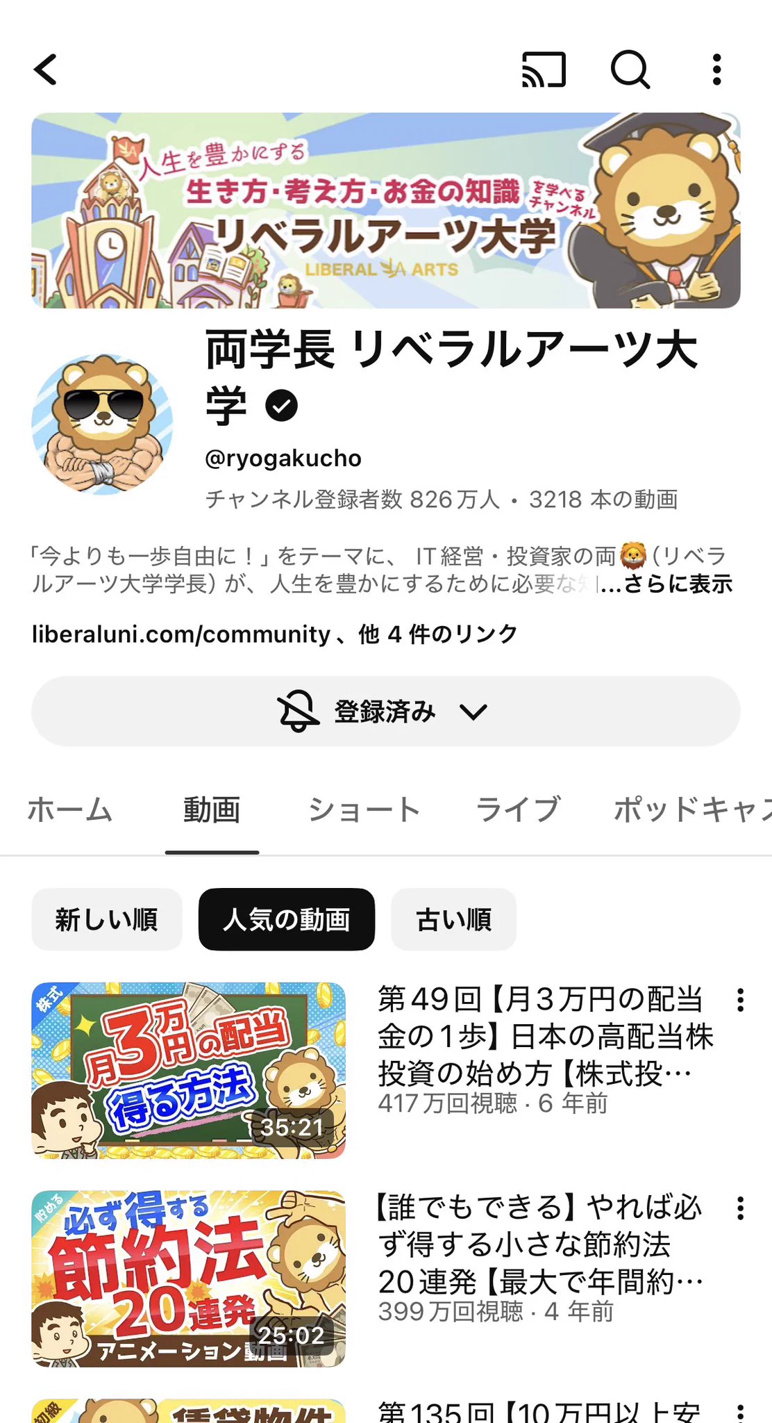 活動歴および当時の関連ビジュアル記録