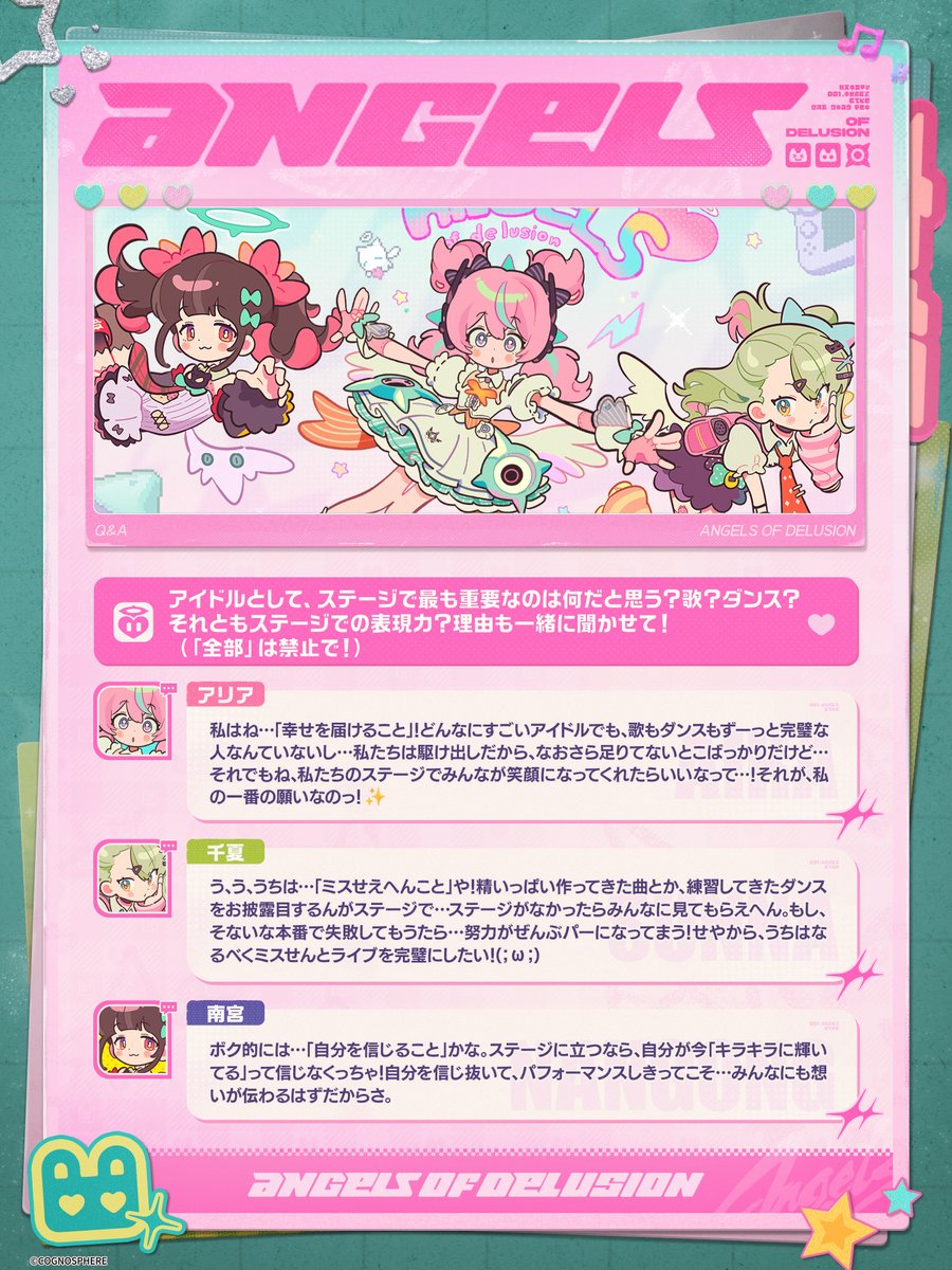 妄想エンジェル公式 tweet media