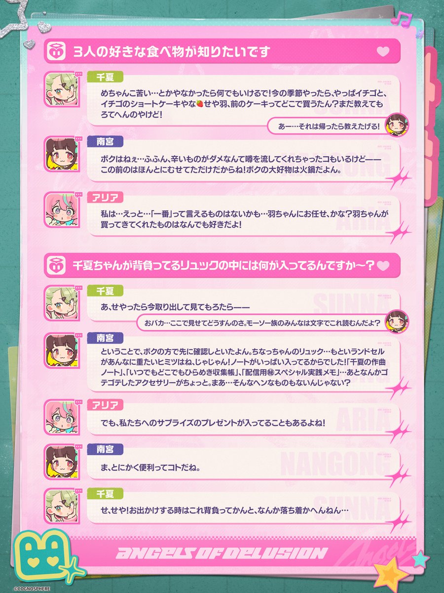 妄想エンジェル公式 tweet media