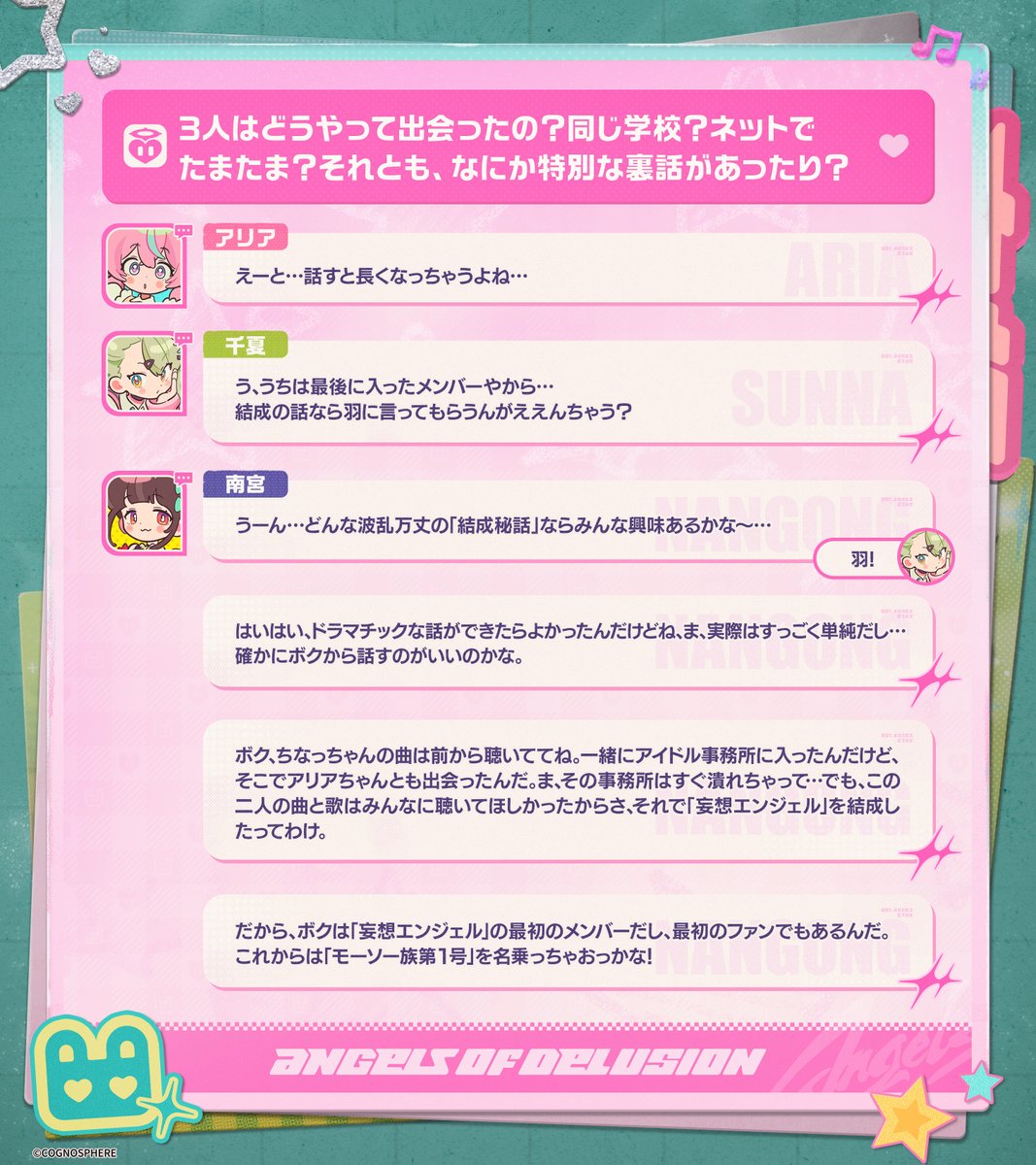 妄想エンジェル公式 tweet media