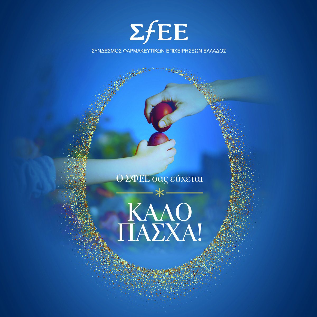 ΣΦΕΕ tweet media
