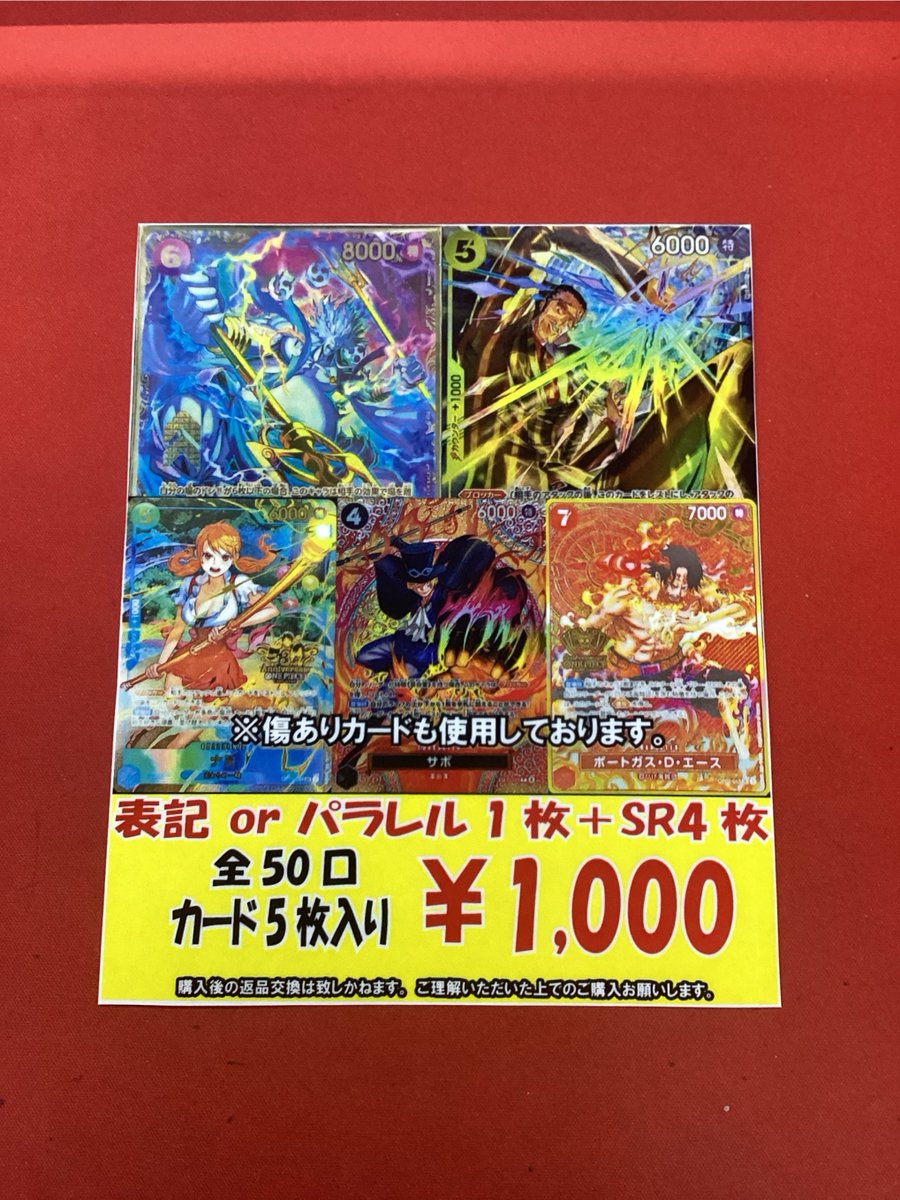 フルコンプPLAYERS CENTER 札幌駅前店 tweet media