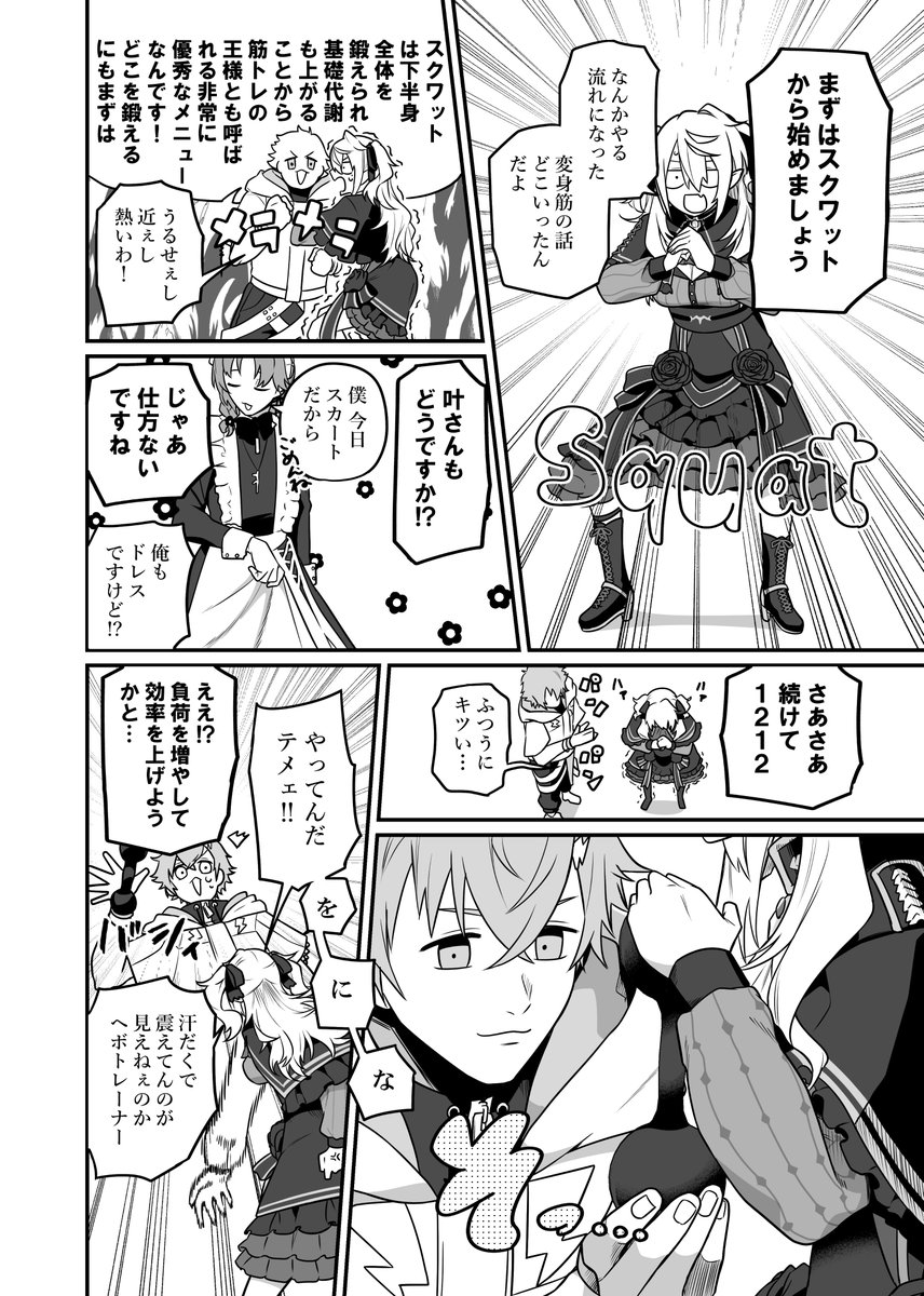 にじそ新刊サンプル③。 

葛葉がサーニャになったままもどれなくなる本。

#にじそうさく11 