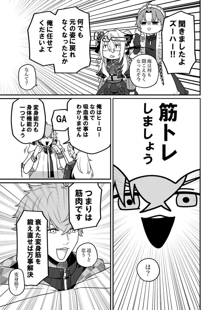 にじそ新刊サンプル③。 

葛葉がサーニャになったままもどれなくなる本。

#にじそうさく11 