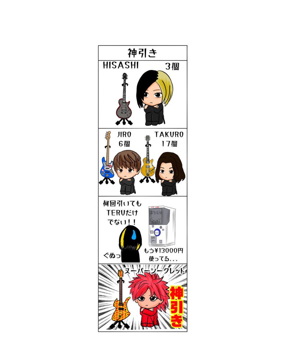 swing619's tweet photo. 我が家にも幸せの青い封筒が✨
４コマ掲載ありがとうございます😭
ここ数年、４コマを描くのが楽しくてモチベーションになってます✨
#GLAY #HISASHI https://t.co/A4OeIQ8SI1