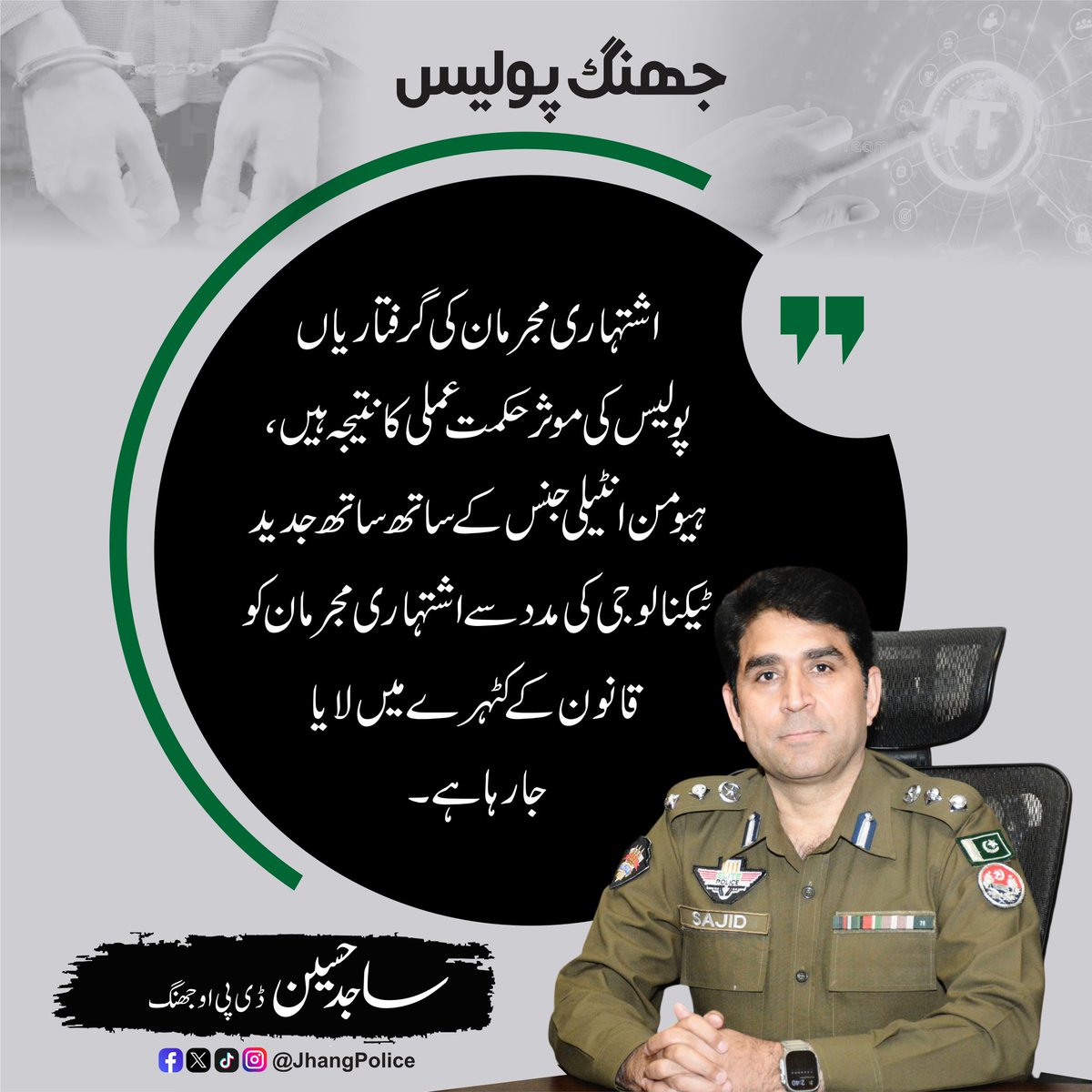 JhangPoliceOfficial tweet media