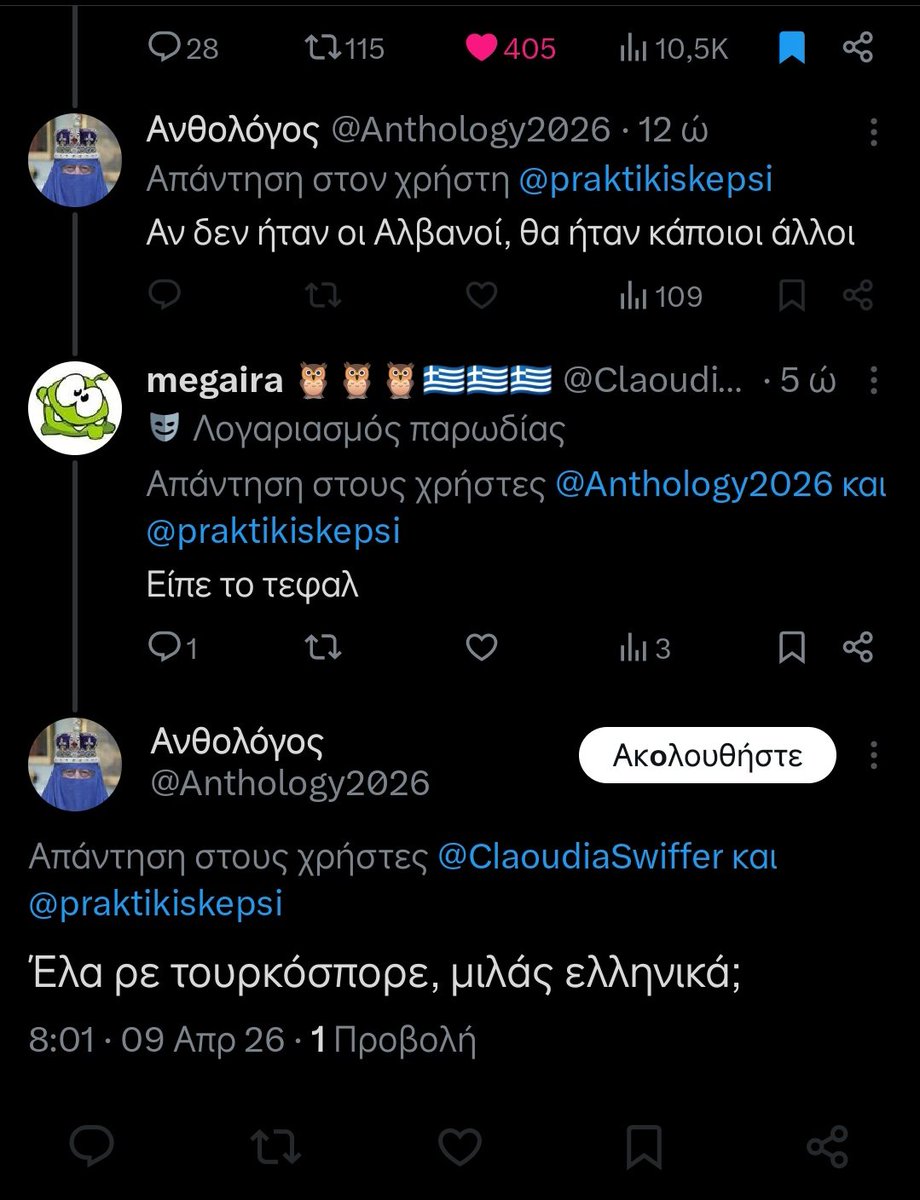 megaira new 🦉🇬🇷🦉🇬🇷🦉🇬🇷 tweet media