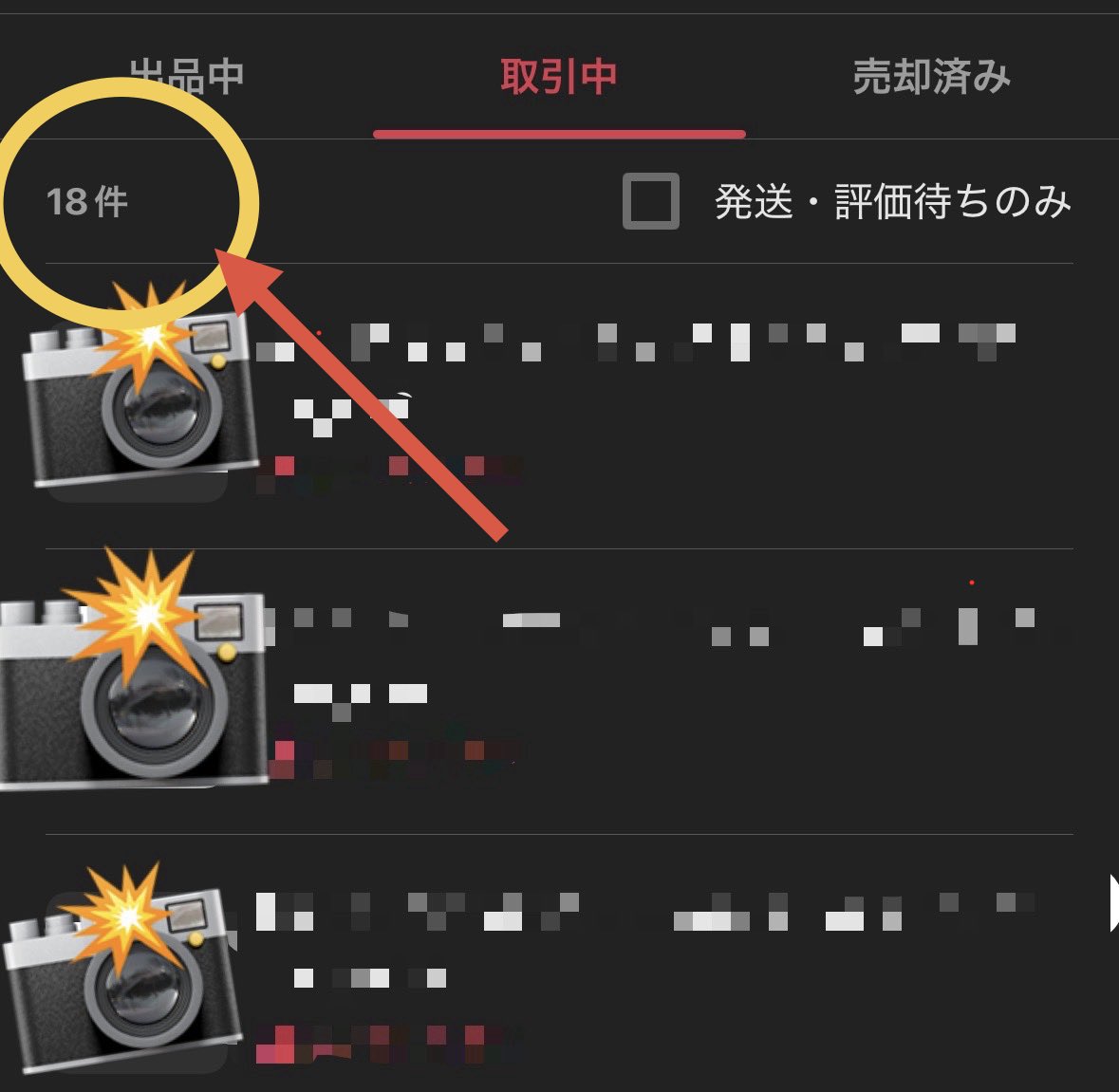 ジュノ@在宅カメラ物販 tweet media