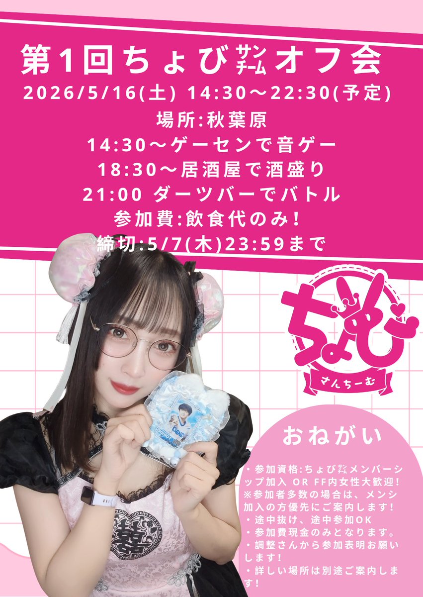 ちょび㌠🐰🎀 tweet media