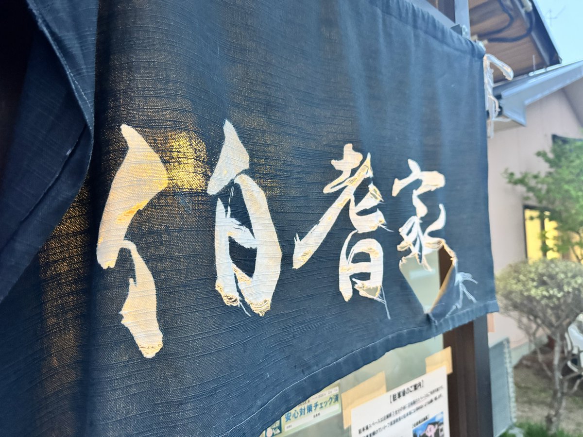 米32♨️ととのうとっとり人♨️ tweet media