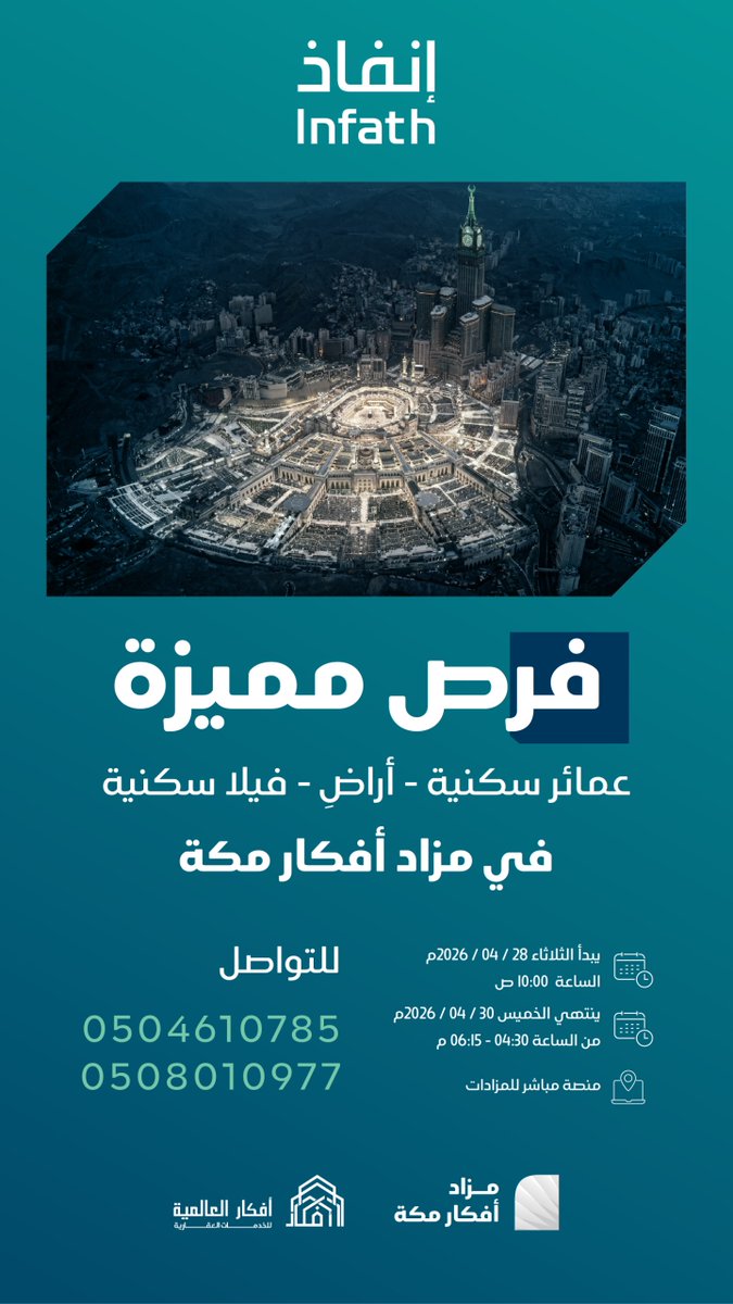 افكار المزادات tweet media