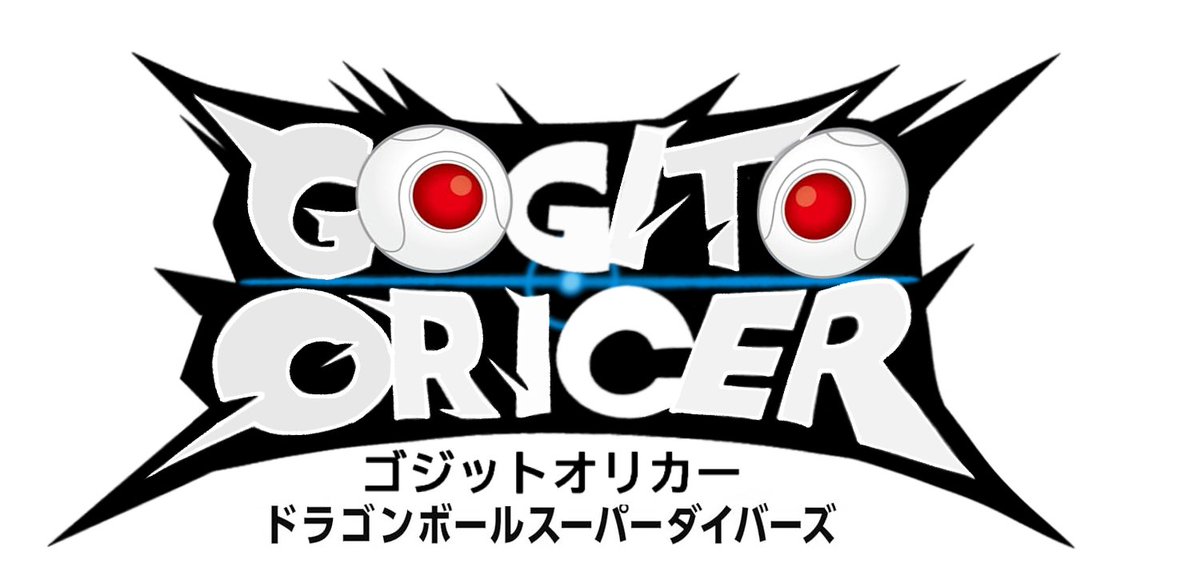 ✪ゴジット✪ tweet media