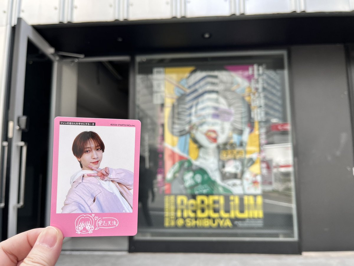 中村嶺亜の初個展『ReBELiUM』大盛況でチケット再追加