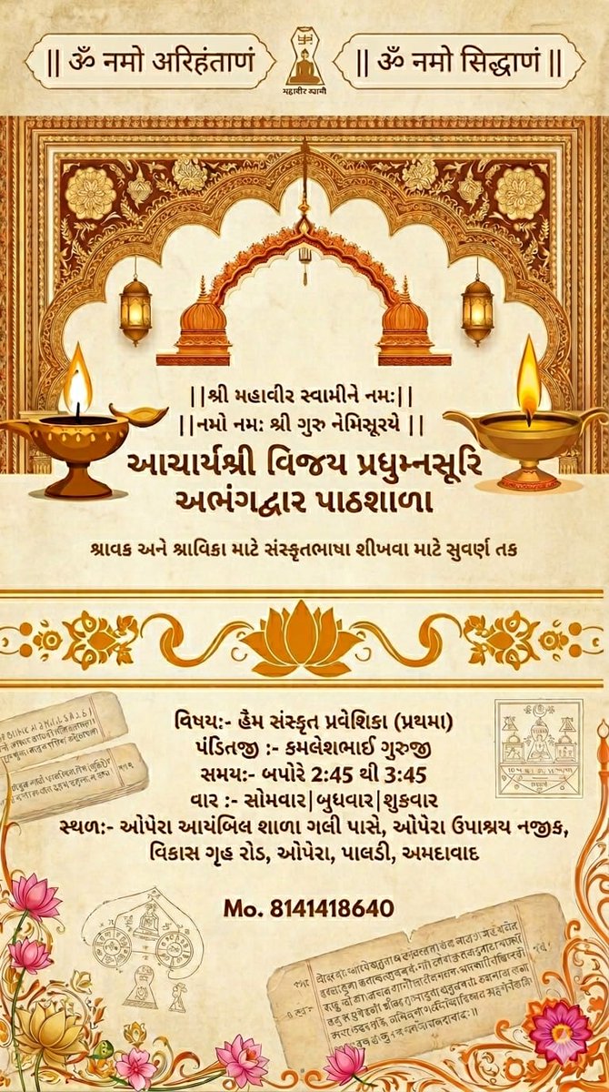 Acharya Rajhanssuri Maharaj Saheb (@rajhanssurims) on Twitter photo 