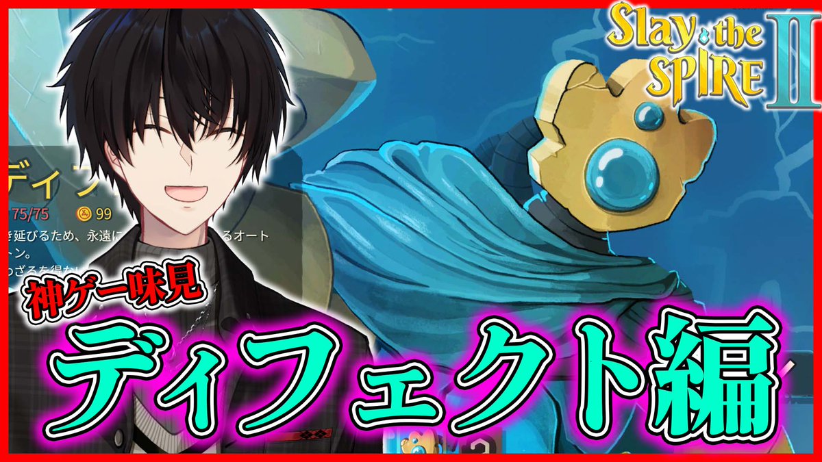神田笑一🔪にじさんじ tweet media