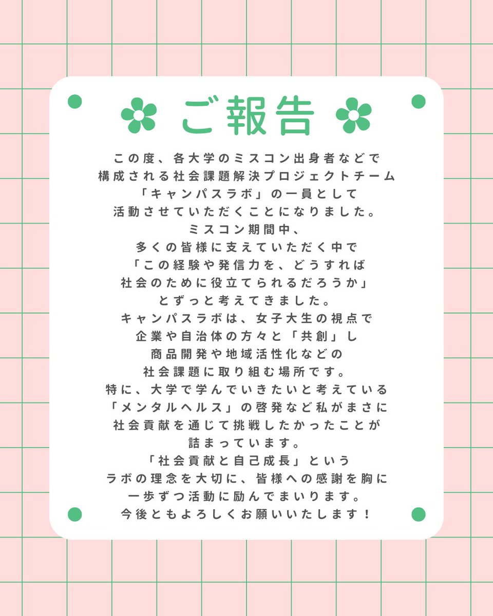 服部琴夏 Kotoka Hattori tweet media