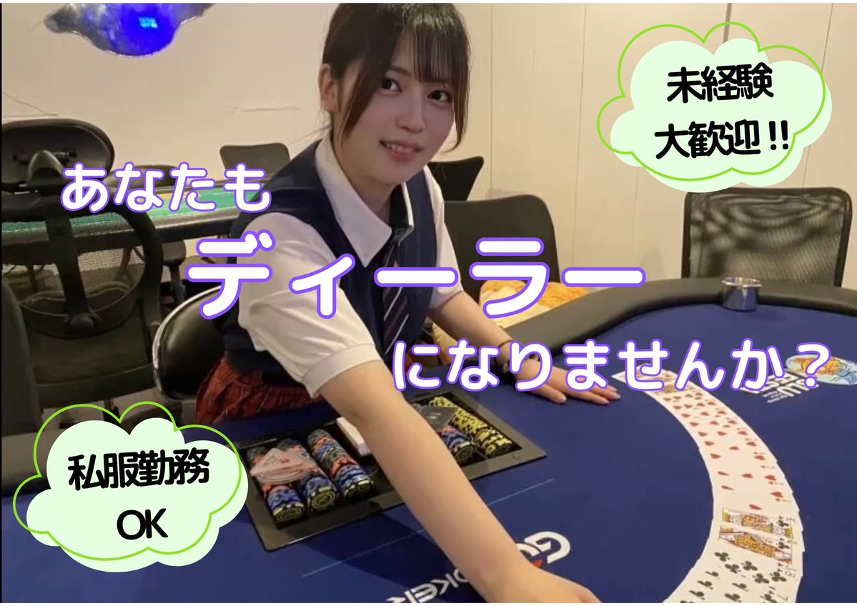 まおう(本八幡でポーカーバー始めました) tweet media