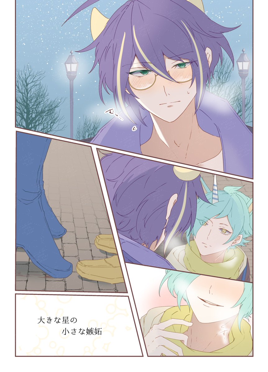 Post by もふふふ on X: 🦬🦄⭐️