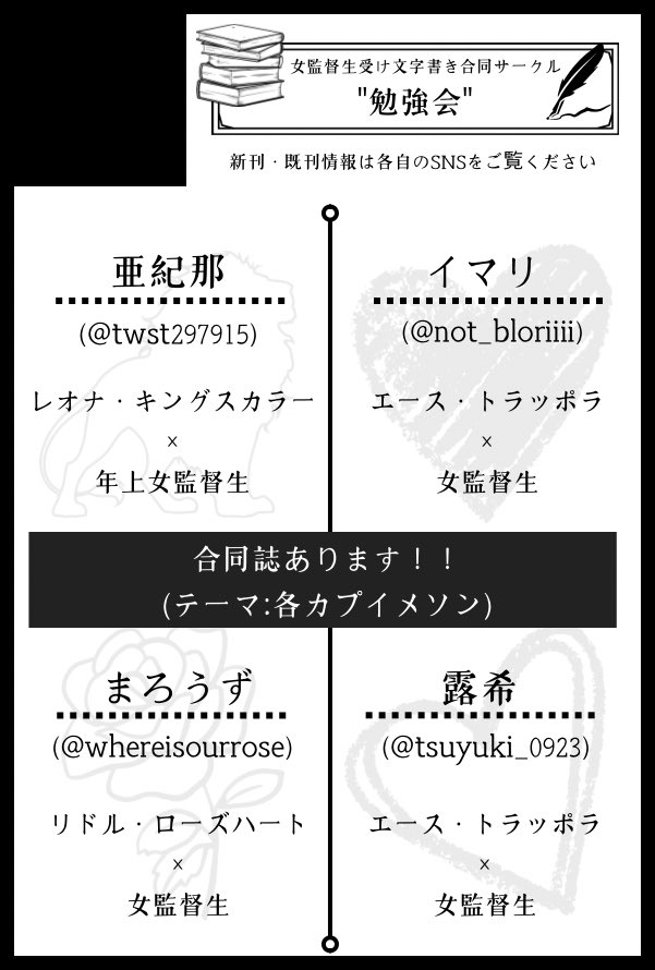 【サークル参加します!!】05月31日（大阪）SUPER COMIC CITY 33-day3-内 超Beckon of the Mirror 2026大阪｜ #イベントGO_赤ブー akaboo.jp/event/item/202…

5月のインテは勉強会メンバーとの合同サークルで参加します✨️✨️✨️
あきさん申し込みありがと🫶
合同誌作るのも読むのも楽しみ〜！！！