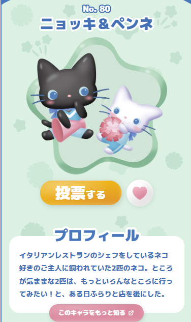 MANTECATURA_IT's tweet photo. 今年もサンリオキャラクタ大賞始まったんだ！！
皆はサンリオにもイタリアなキャラクタ居るのは知ってるの？🇮🇹
彼らの好きな食べ物はアンチョビのパスタらしい！🍝
俺達と一緒なんだ！！💞

https://t.co/6lYEDxtirH https://t.co/z0qc8lX88R