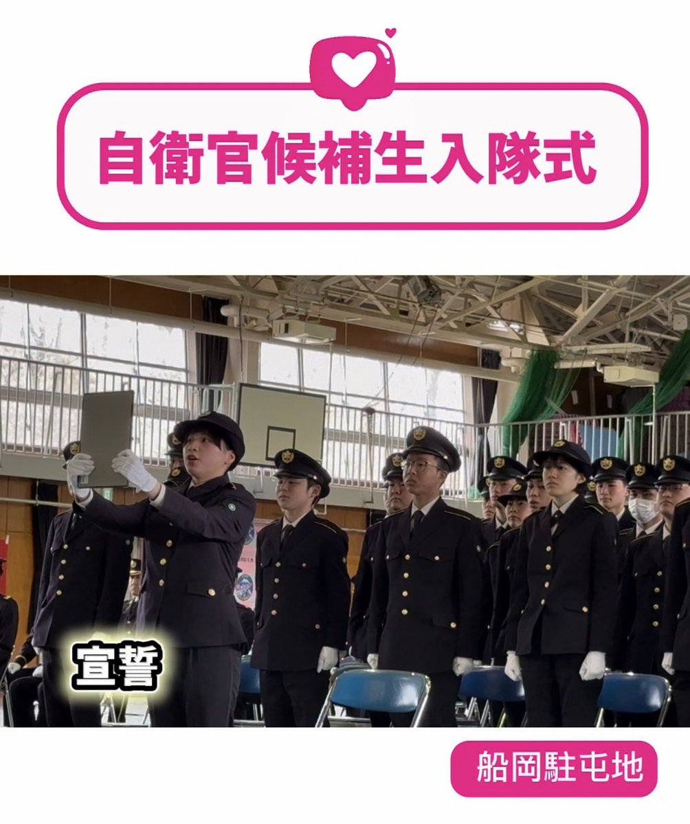 自衛隊宮城地方協力本部＠公式ですよ☆ tweet media