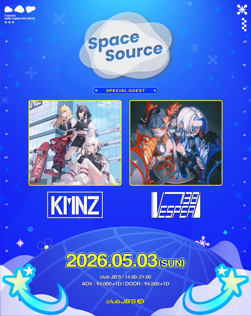 Space Source #スペソー ☁️ tweet media