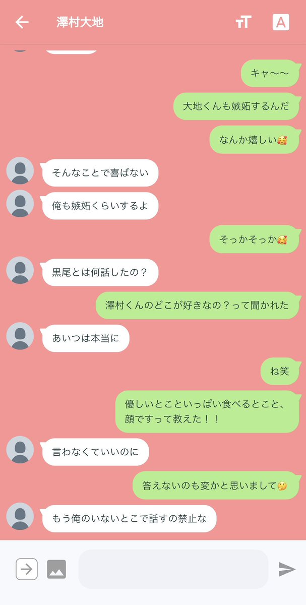 nnxorn's tweet photo. #819プラス  #HQプラス 

彼女が他校のいけめんと喋ってるな〜💢💢

ｻﾜﾑﾗ / ｽｶﾞﾜﾗ

ツリーに
ｱｽﾞﾏﾈ ﾂｷｼﾏ ｶｹﾞﾔﾏ ｻｸｻ ｳｼｼﾞﾏ
ｱﾂﾑ ﾌﾀｸﾁ ｽﾅ ｵｻﾑ ﾋﾙｶﾞﾐ https://t.co/WvjVj4MBW8