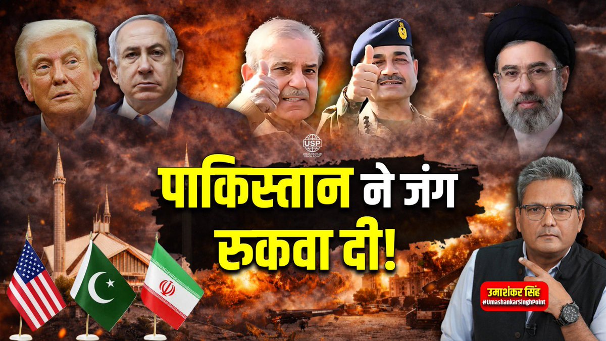 Umashankar Singh उमाशंकर सिंह tweet media