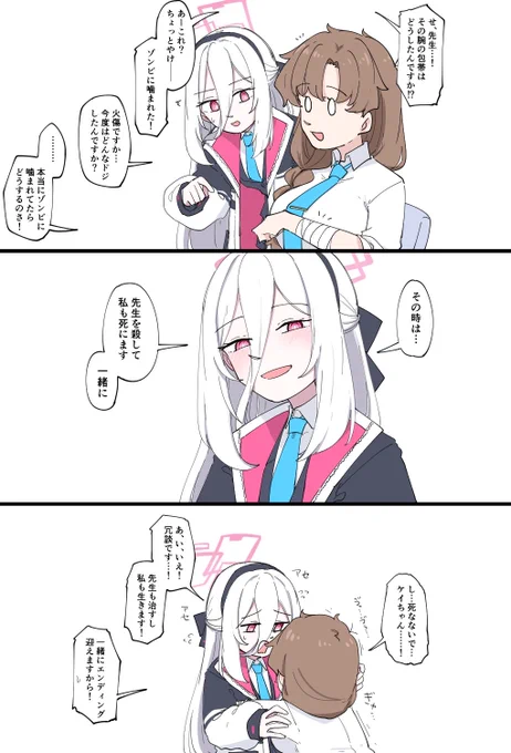 ケイちゃんといつものやつ 