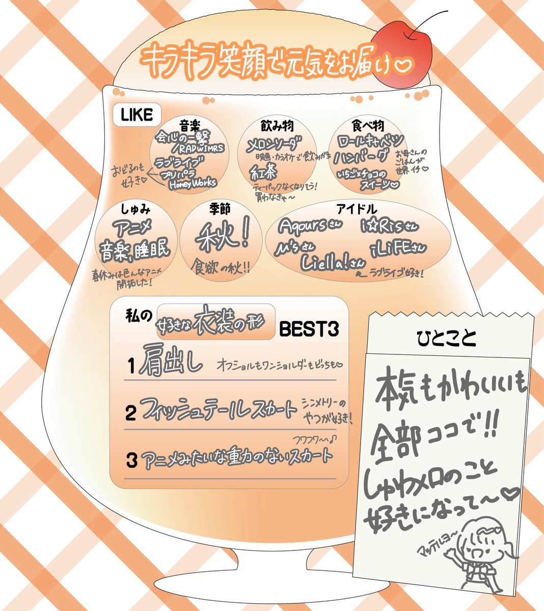 える🧸🍈しゅわメロ tweet media