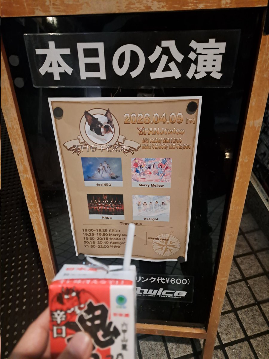 しもしも(パワー💪) tweet media