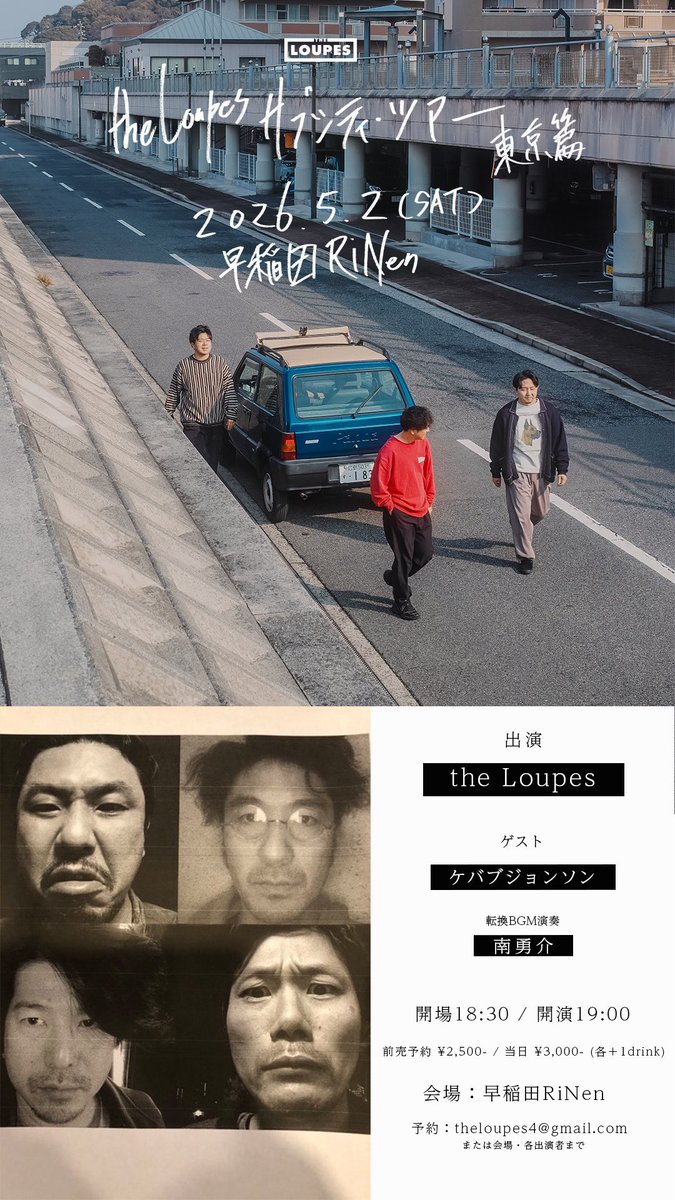 the Loupes tweet media