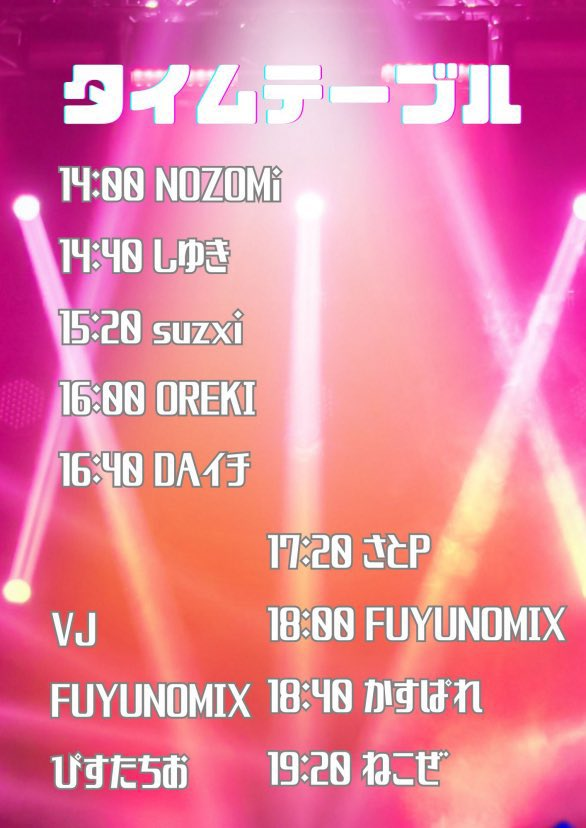 かすぱれさうんど tweet media