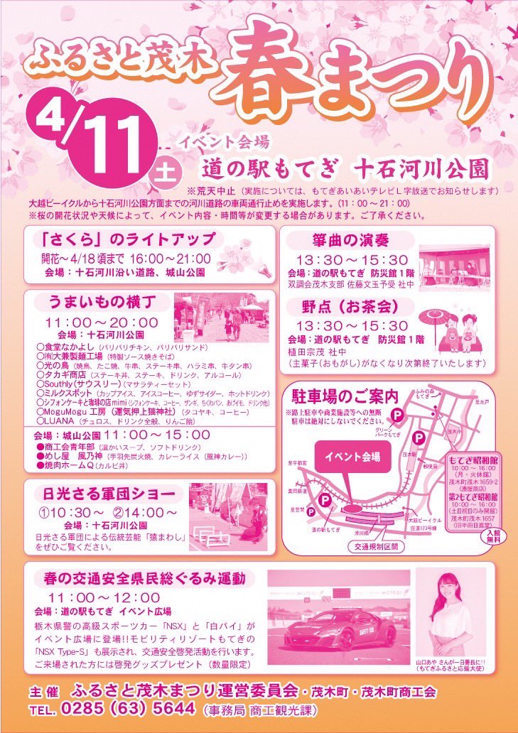 山口あや（フリーアナウンサー） tweet media