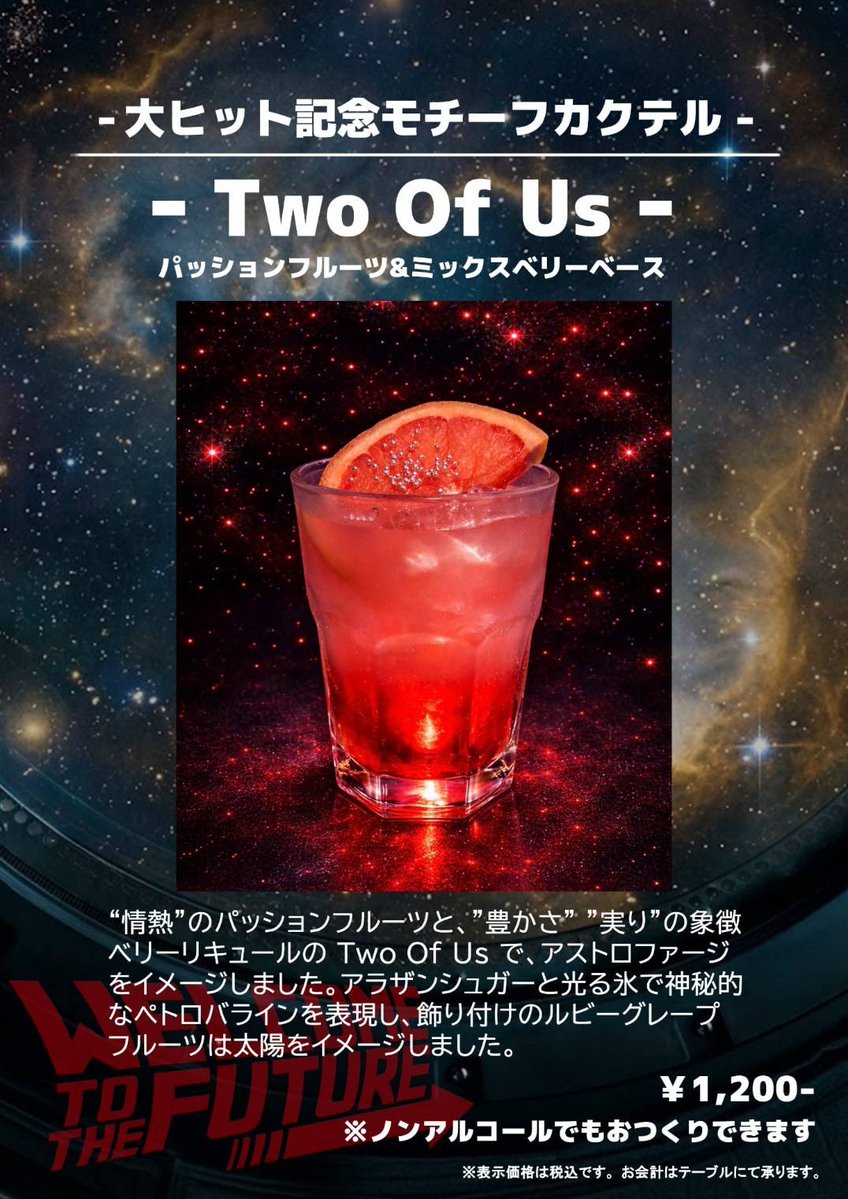 SF-BAR 神田FLUX（#SFバー ®） tweet media